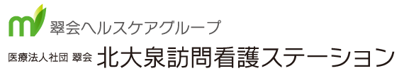 北大泉訪問介護ステーション