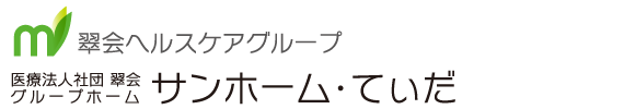 サンホーム・てぃだ