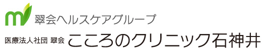 こころのクリニック石神井